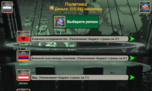 Мирова Империя скриншот 4