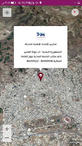 مدارس الأمجاد الأهلية - إب screenshot 5