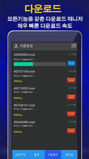 HS 동영상 다운로드 screenshot 3