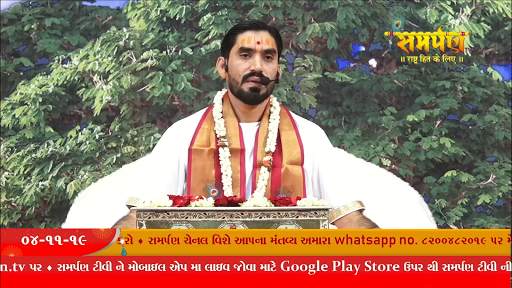 Samarpan TV screenshot 2