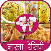 Nasta Recipes Hindi 2018 icon