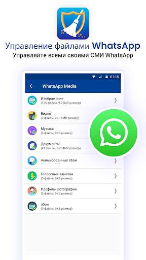 Smart Phone Cleaner & Booster скриншот 6