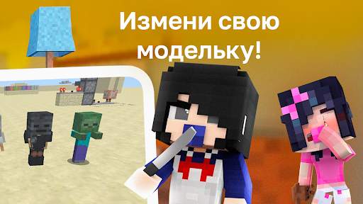Уменьшение Мод screenshot 4