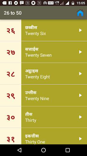 Hindi Numbers screenshot 4