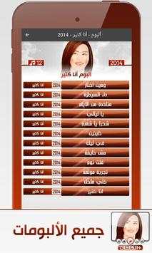 Sherine screenshot 4