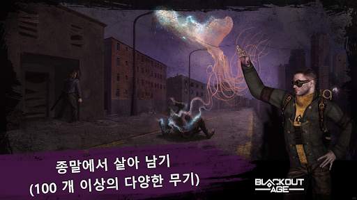 정전 시대: 당신의 도시에서 생존 롤플레잉 서바이벌 screenshot 6