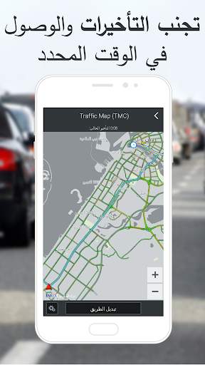 تطبيق CoPilot GPS للملاحة ومعرفة حركة المرور 5 تصوير الشاشة
