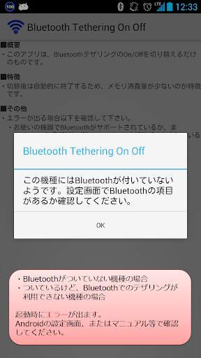 Bluetooth Tethering On Off screenshot 4