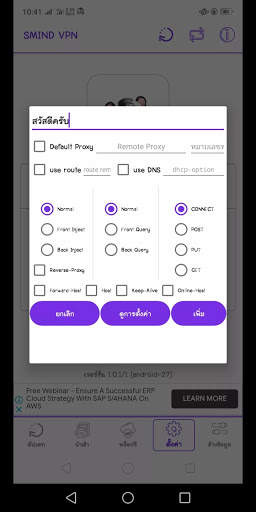 PN VPN screenshot 7