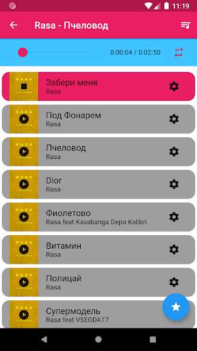 Rasa - Пчеловод все песни без интернета скриншот 1