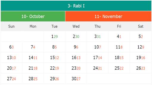 Hijri And Gregorian Calendar 1442 - 2021 screenshot 4