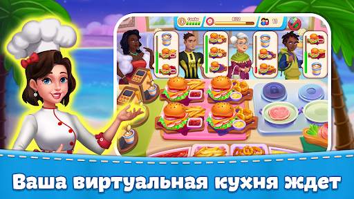 Кухня мамы: кулинарные игры скриншот 6