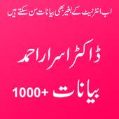 Dr Israr Ahmad Bayanat 1.1