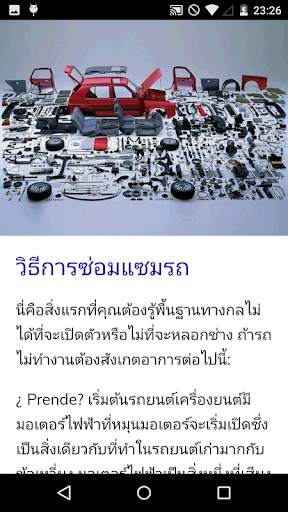 แน่นอนอัตโนมัติกลศาสตร์ screenshot 2