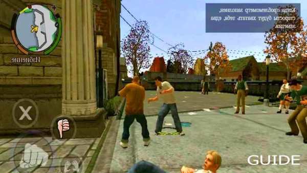 Guide For Bully Anniversary Edition screenshot 1