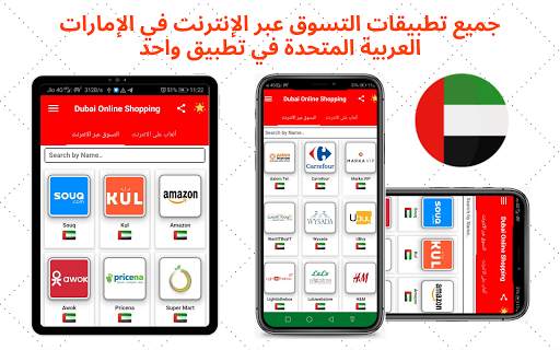 Dubai UAE Online Shopping Apps - UAE Shopping Apps screenshot 10