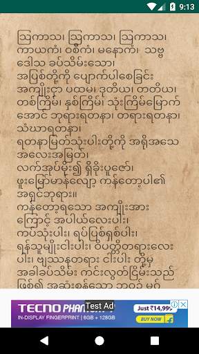 Tayartaw screenshot 3
