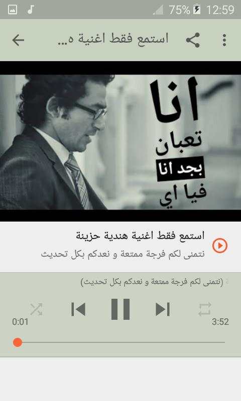 أغاني هندية حزينة بدون نت 2019aghani hindia hazina screenshot 5
