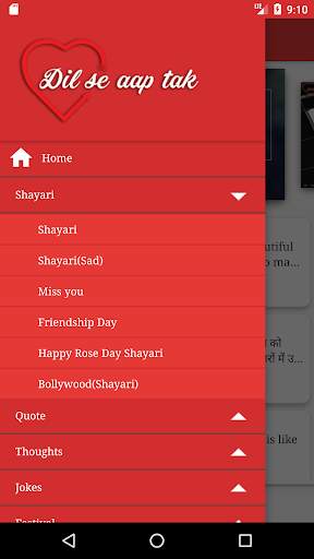 Shayari - Dil Se Aap Tak (Chat World Wide) screenshot 2