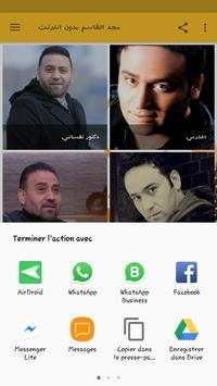 مجد القاسم بدون انترنت 3 تصوير الشاشة