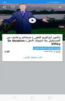 تطوير الذات скриншот 4