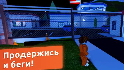 Побег из тюрьмы в роблоксе скриншот 1