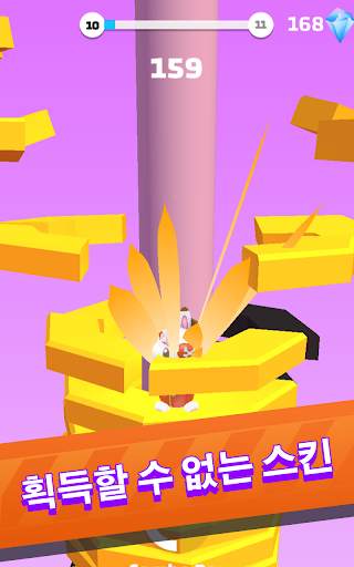 Helix Stack Jump: 스매시 볼 screenshot 1