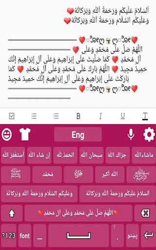 Pashto Keyboard Pro screenshot 2