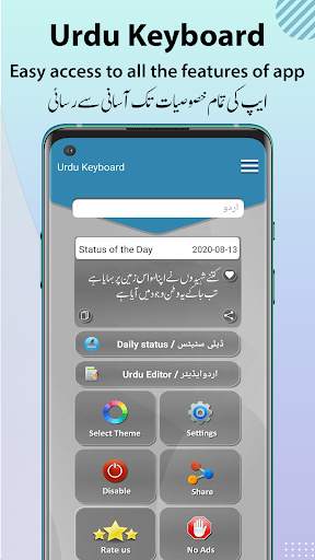 Urdu Keyboard- اردو کی بورڈ स्क्रीनशॉट 5