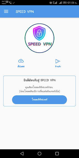 SPEED VPN screenshot 1