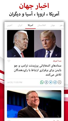 Persian News - Farsi News & Live TV screenshot 3