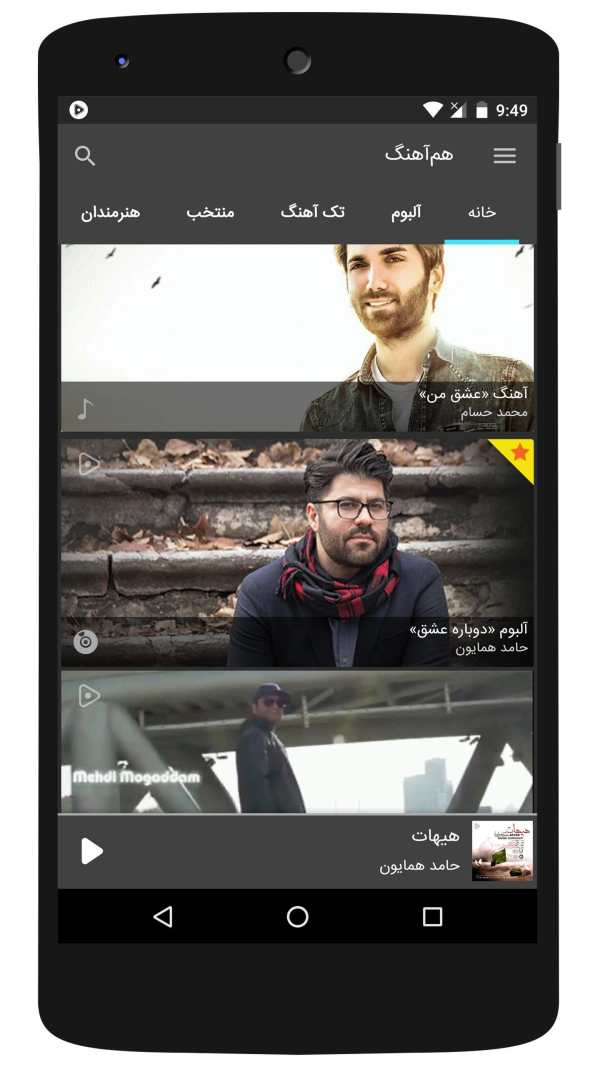 ham-ahang screenshot 1