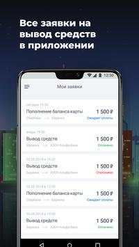 Taxi Mobil screenshot 4