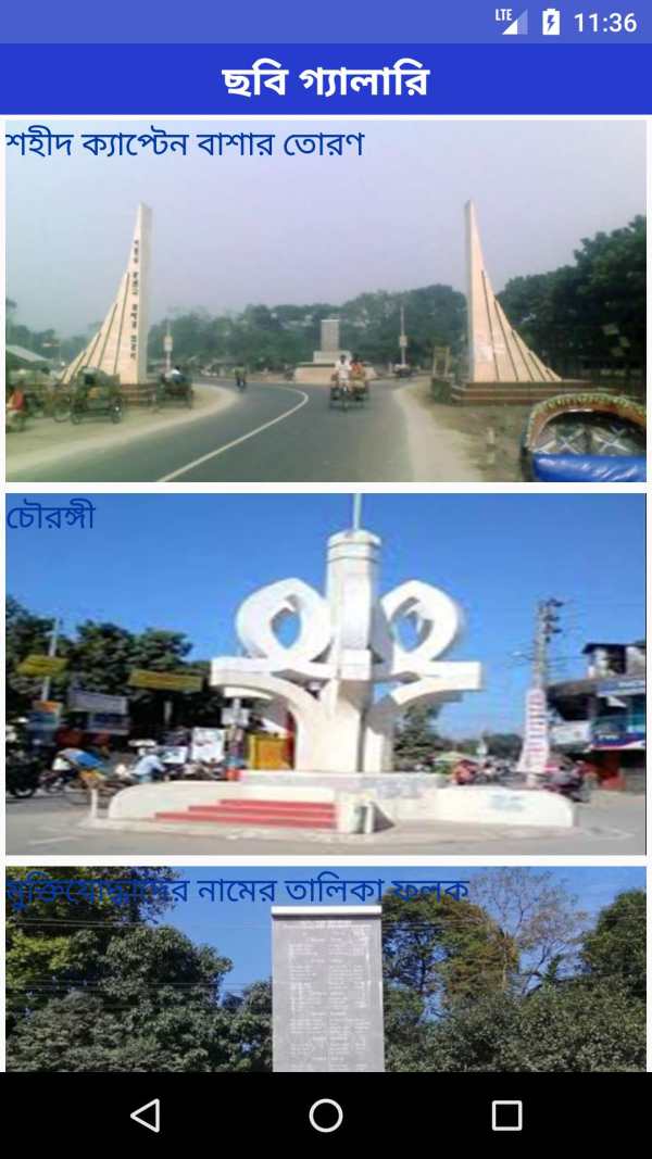 Nilphamari स्क्रीनशॉट 6