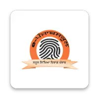 ePunjab Staff Attendance