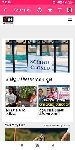 Odia News Paper App screenshot 5