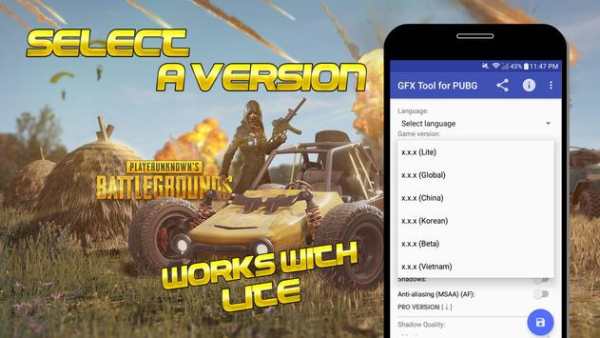 GFX Tool for PUBG screenshot 1