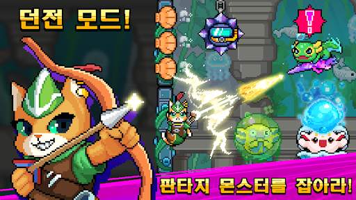 캣점프 screenshot 7