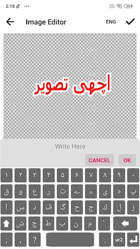 Urdu Sticker Maker screenshot 4