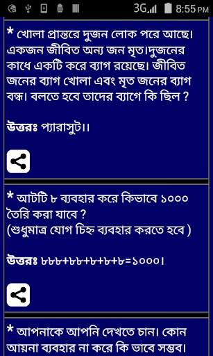 1200 Bangla Puzzle 5 تصوير الشاشة