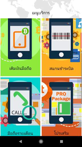 เติมดี screenshot 4