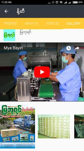 Mandalay Directory screenshot 6