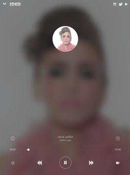 JdedFM - جديد إف إم screenshot 6