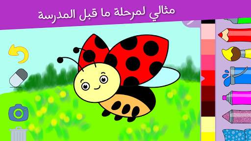 Paint for kids and babies 2  3 تصوير الشاشة