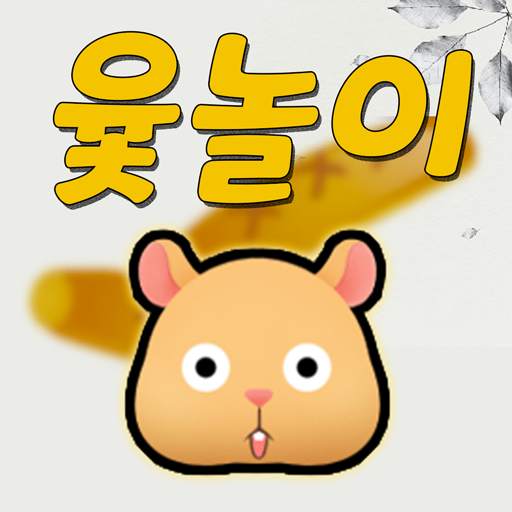 Korean Ludo 2.58