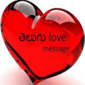 telugu love message 1.3