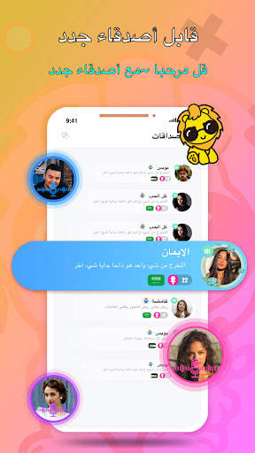 DiDO-Chat vocal screenshot 4