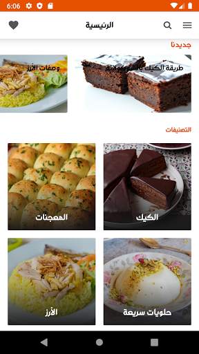 وصفات معجنات وطبخ بدون انترنت 2 تصوير الشاشة