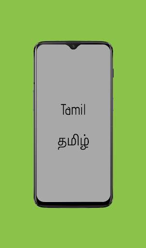 Random Anonymous Chat - Tamil screenshot 2