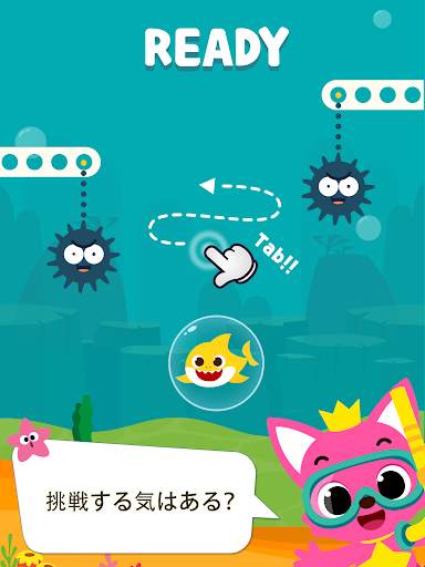 サメのかぞくUP screenshot 2